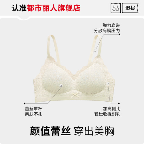 都市丽人蕾丝内衣女小胸聚拢显大裸感无痕收副乳无钢圈文胸罩2025 - 图0