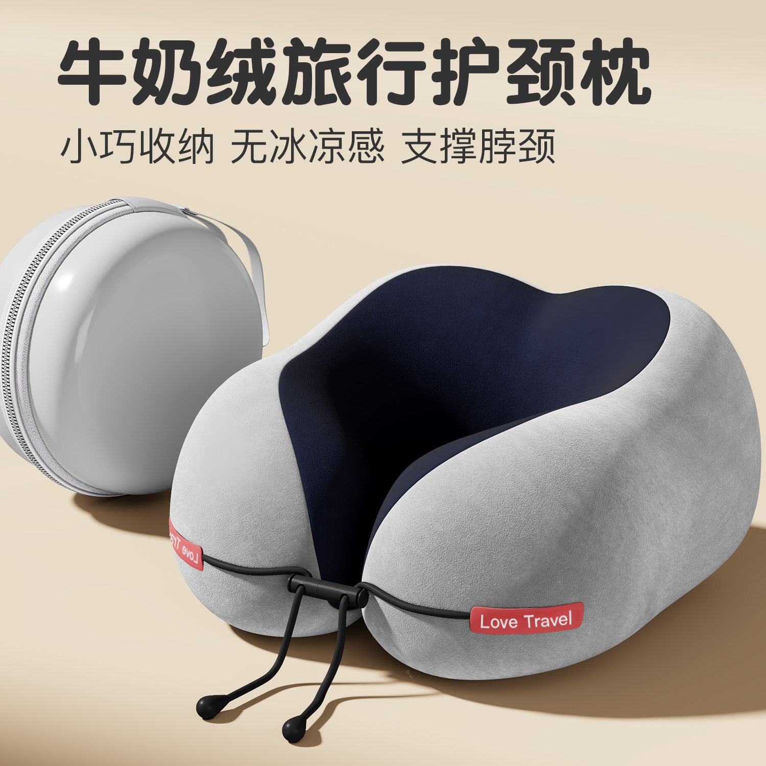 都市丽人牛奶绒记忆棉u型枕旅行护颈椎枕头飞机睡觉脖子便携u形枕,淘宝优惠券,粉丝福利购,淘宝优惠卷