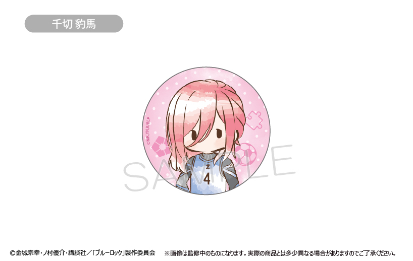 【TAPIOCA现货】蓝色监狱 蓝锁周边吧唧 复古风 马口铁徽章 - 图3