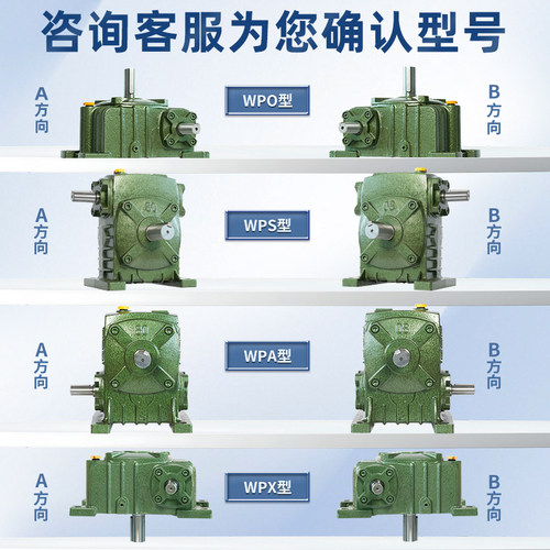 wp系列蜗轮蜗杆减速机小型铁壳电机一体减速器齿轮箱涡轮中机传动 - 图0