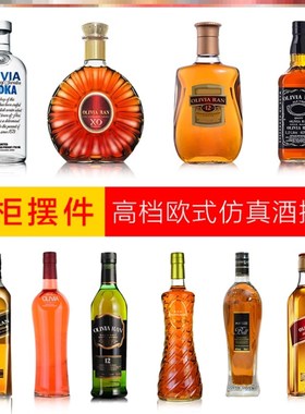 好货假洋酒瓶装饰酒柜摆件家居客厅创意欧式样板房红酒仿真书拍摄