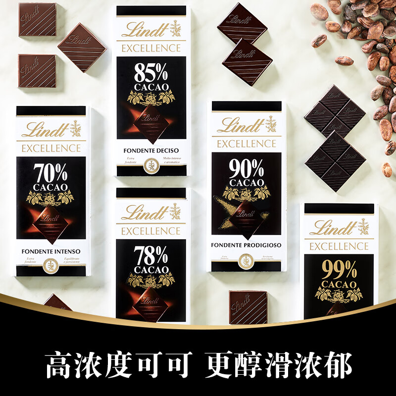 【满折专区】Lindt瑞士莲特醇排装黑巧克力70%78%85%90%99%100%
