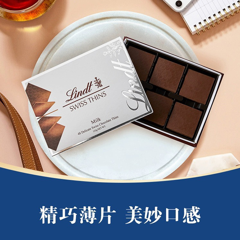 【满折专区】Lindt瑞士莲经典薄片牛奶黑巧克力125克休闲零食 - 图0