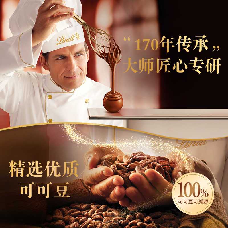 【新品上市】瑞士莲经典软心巧克力蛇年启运礼盒197g正品节庆送礼