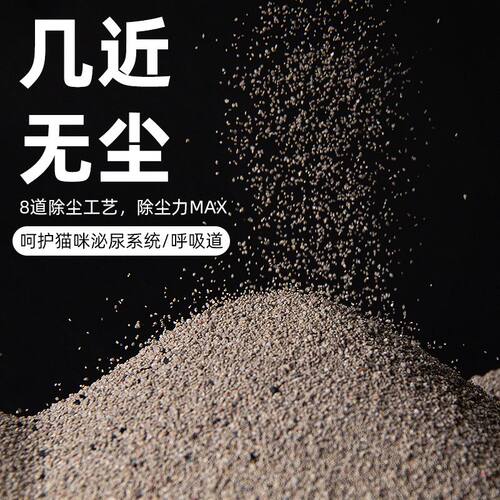 多可特 · 猫砂矿砂深层钠基矿砂不沾底沸石活性炭低尘除臭 - 图0