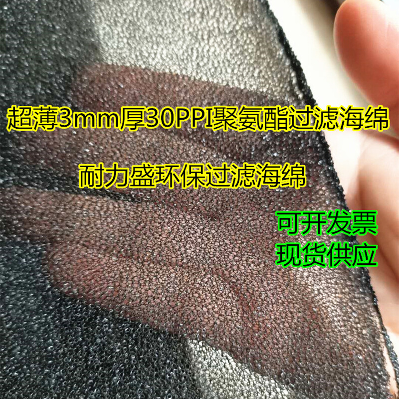 15-60ppi罗茨鼓风机聚氨酯过滤海绵 螺杆式空压机/变频器防尘滤网 - 图3