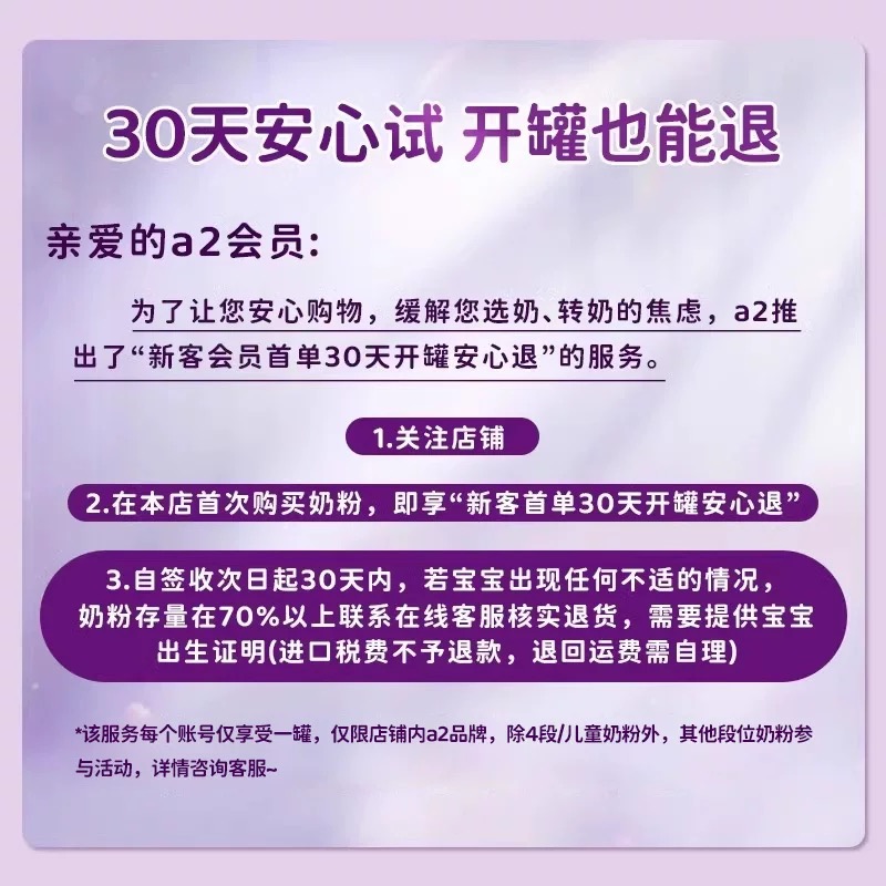 a2紫白金2段6月+新生婴儿宝宝配方牛奶粉A2蛋白质900g*1罐