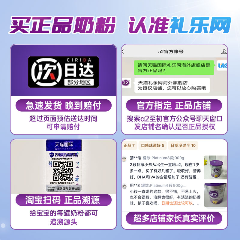 a2紫白金2段6月+新生婴儿宝宝配方牛奶粉A2蛋白质900g*1罐