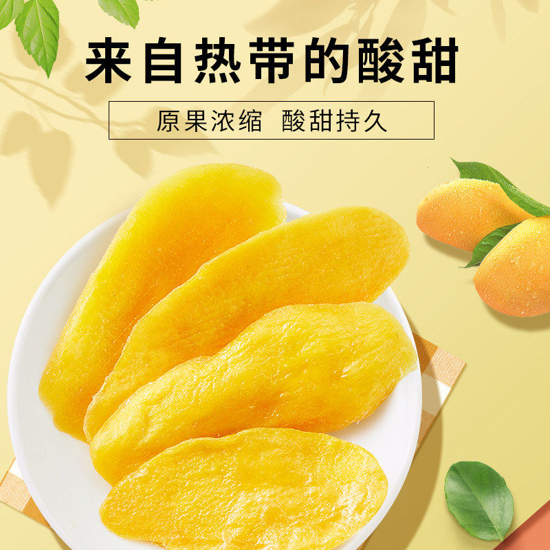 安享好物 安享C级芒果干-来伊份芒太后芒果干 国标