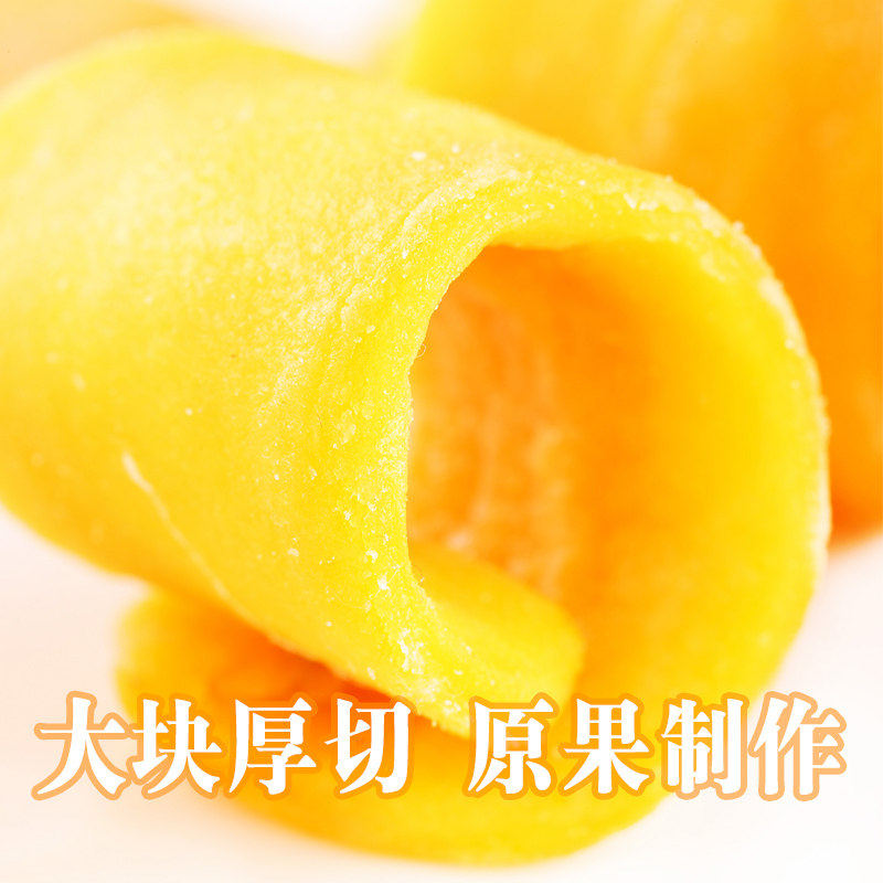 安享好物 安享C级芒果干-来伊份芒太后芒果干 国标