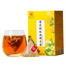 菊花枸杞决明子茶20包