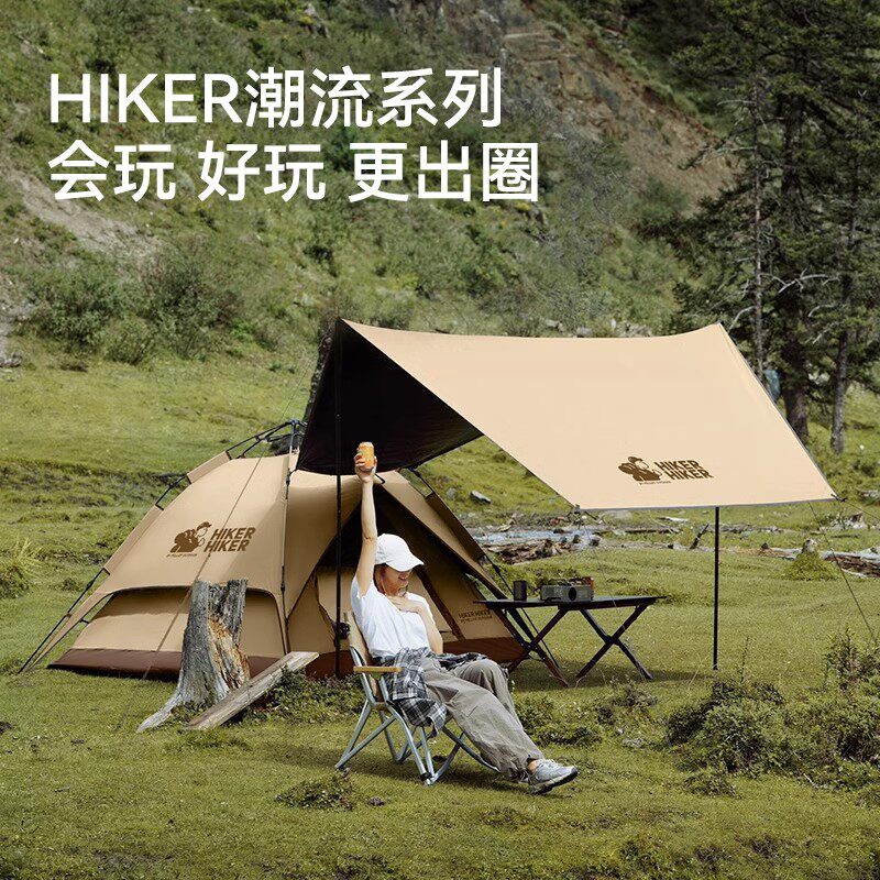 【旷野】伯希和户外帐篷天幕露营折叠便携式保暖野营过夜装备全套