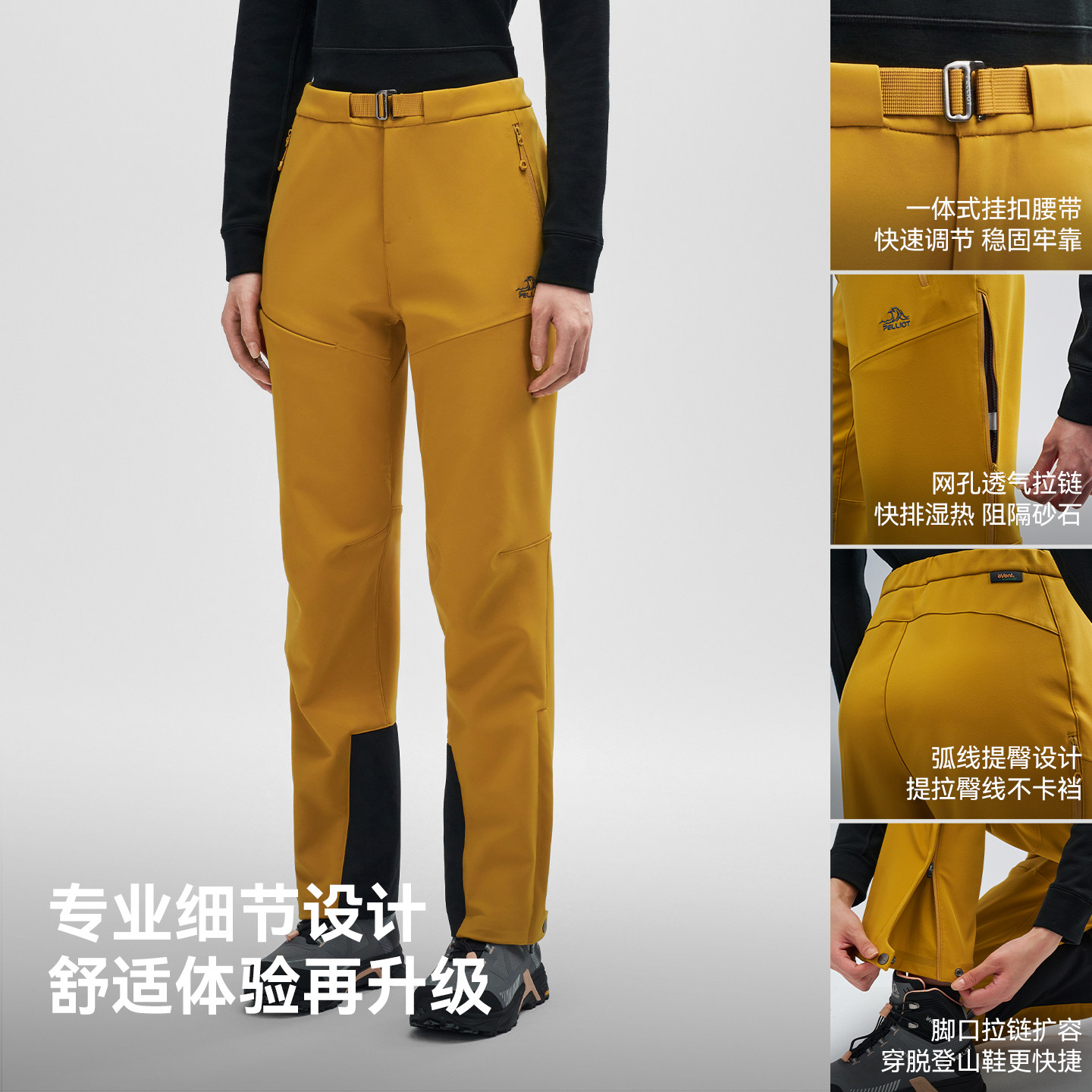 【风盾P25】伯希和户外软壳裤秋冬女eVent防风耐磨保暖登山长裤男,淘宝优惠券,粉丝福利购,淘宝优惠卷