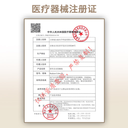 【Propcon半年抛】品牌直发美瞳煦日伏春影山续集日暮契约梨绘雪 - 图3