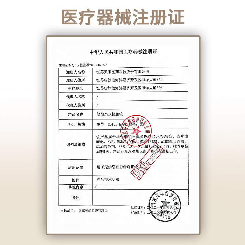 【TOASTNOMI日抛】品牌直发美瞳水滴光晕混血大直径蓝色红色灰色 - 图3