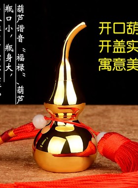 速发件弘 铜葫芦摆件挂卓铜开设小号葫芦家居摆口汽车挂件
