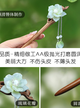 新中式简约现代发簪古韵婉约