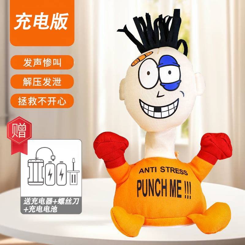 速发欠揍具人办小室解压情绪玩公大学生成年人男拳击减压 - 图0