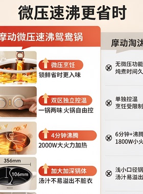 摩动微压鸳鸯电火锅双旋钮控温