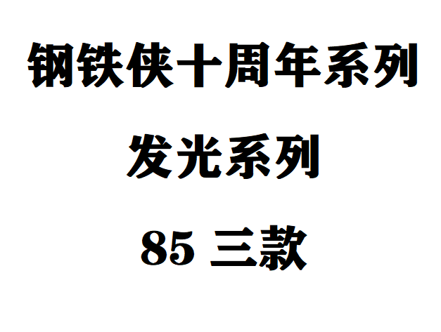 DF代中动战争机器MK1正版漫威手办玩具摆件男孩礼物复仇者联盟MK6 - 图1