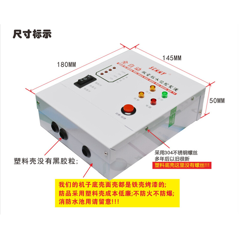 智能型全自动水位控制器 水箱水塔控制器 水池抽水开关缺水泵宝护 - 图0