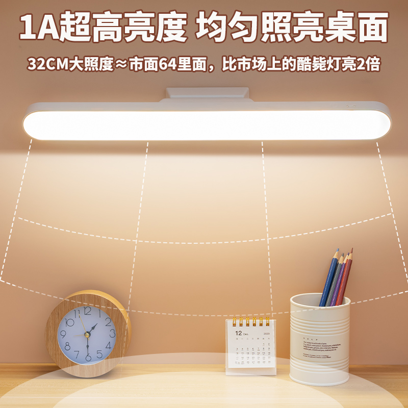 酷毙灯磁吸台灯学习专用护眼宿舍灯大学生充电led书桌寝室床头灯