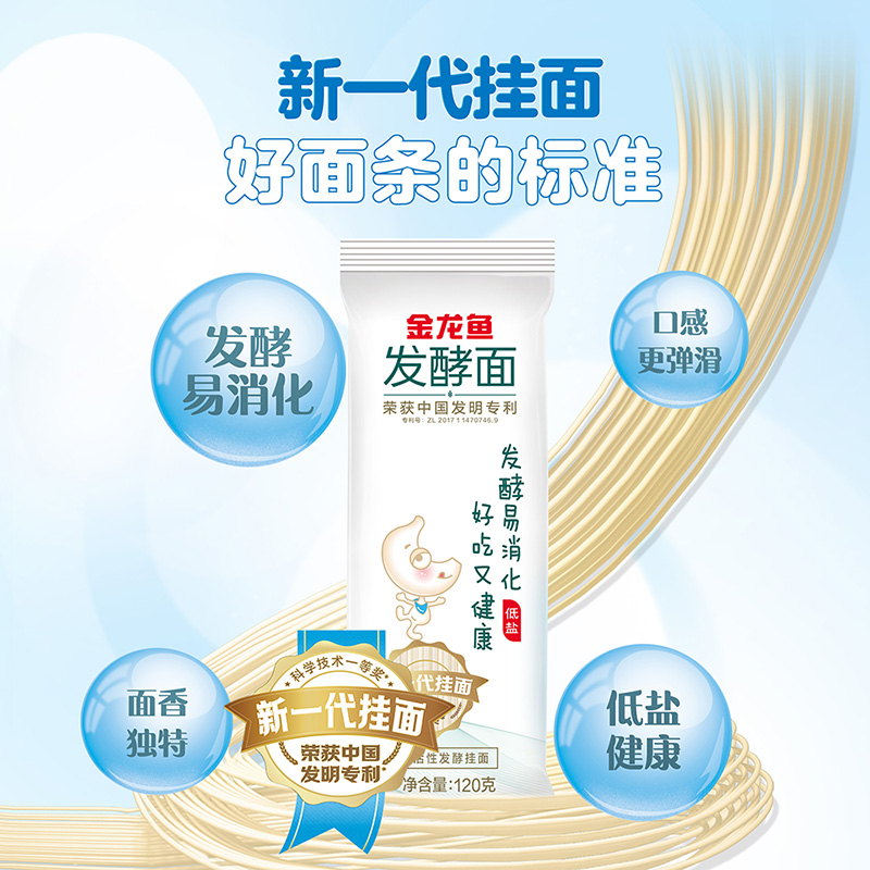 120g金龙鱼活性发酵挂面低盐面条易消化租房单人小包装细面条12袋