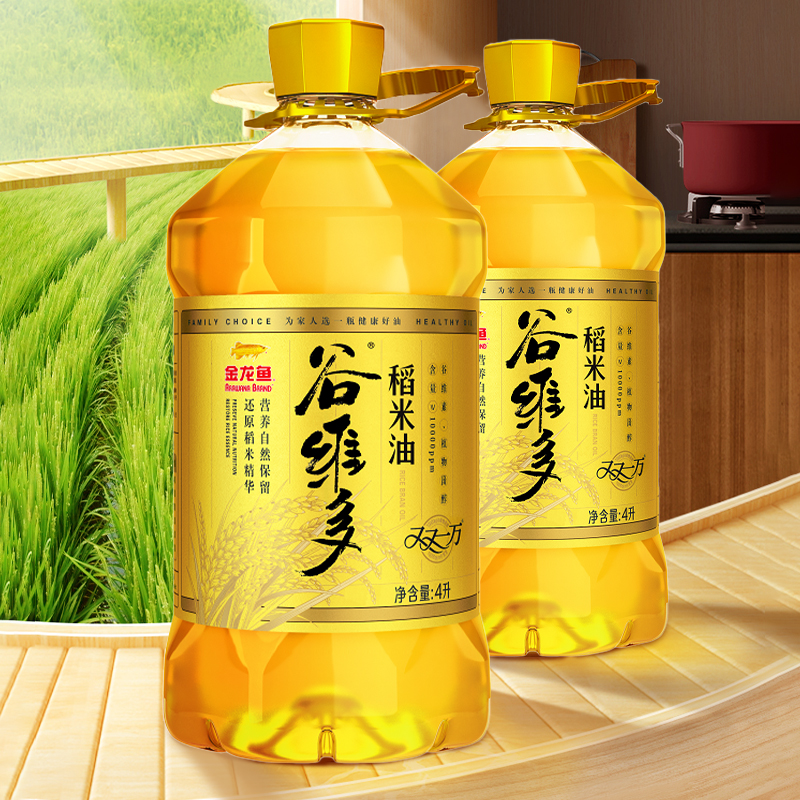 2桶金龙鱼谷维多双一万稻米油4L食用油米糠油植物油健康家用粮油