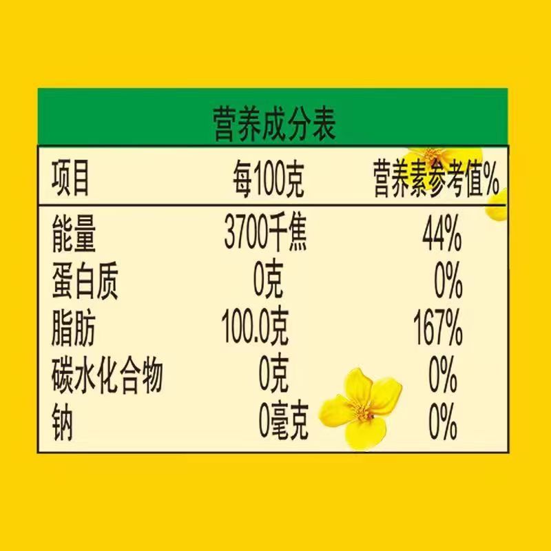 金龙鱼非转基因菜籽油非转基因物理压榨1.8L纯香菜油瓶装食用油