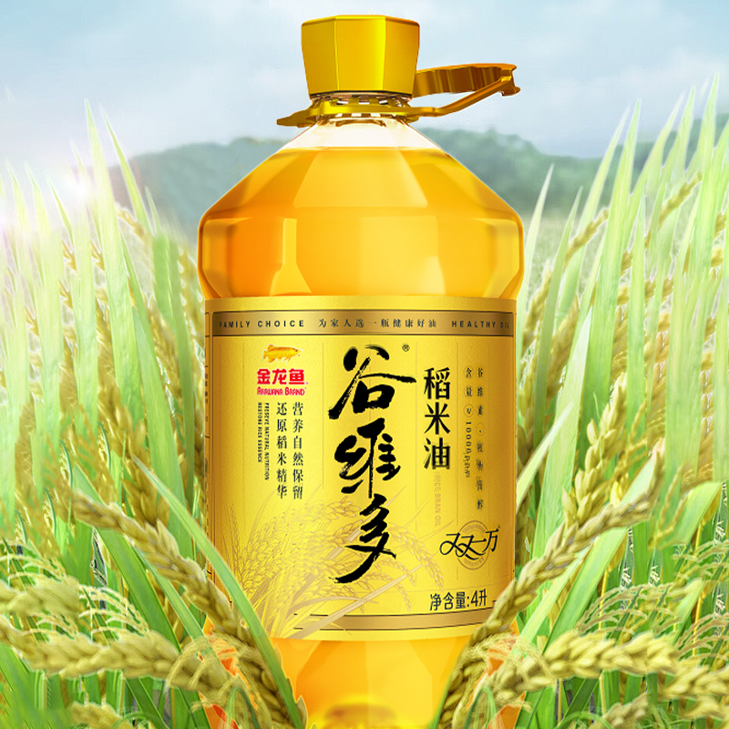2桶金龙鱼谷维多双一万稻米油4L食用油米糠油植物油健康家用粮油