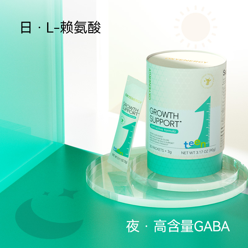 【自营】氧气能量乐高饮赖氨酸y氨基丁酸青少年儿童钙镁锌生长素L - 图1