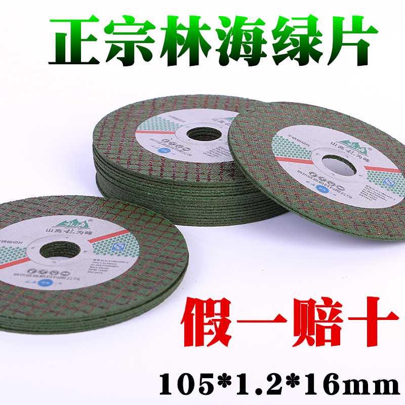 速发. Brand metal cutting disc green 105*1.n2*16 stainless s-图0