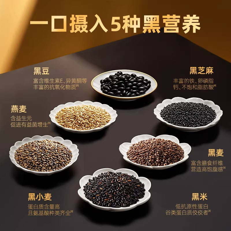 五黑谷物燕麦片大桶装高纤低脂黑芝麻营养早餐即食冲饮五谷杂粮,淘宝优惠券,粉丝福利购,淘宝优惠卷