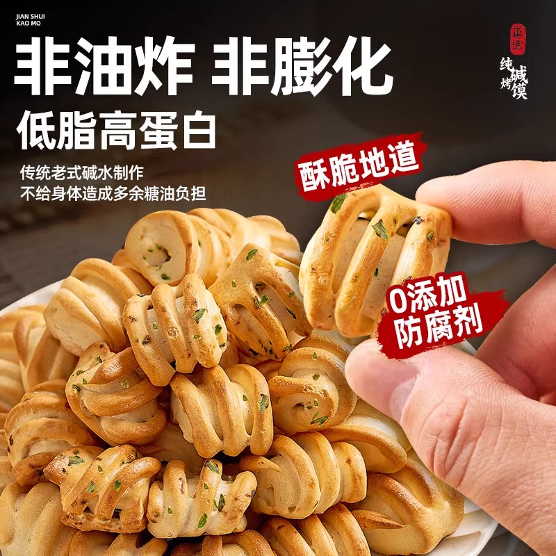 烤馍丁山西纯碱烤馍干健康手工烤花卷代早餐小零食临县特产烤馒头 - 图0