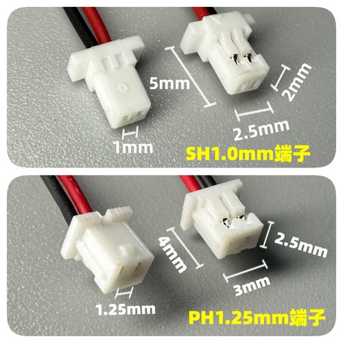 CR2450-1P/2P/3P/4P/6P纽扣电池带线1.25/1.0mm端子3V电子桌牌PLC - 图0
