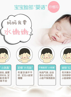 启初牛奶谷胚宝宝保湿面霜