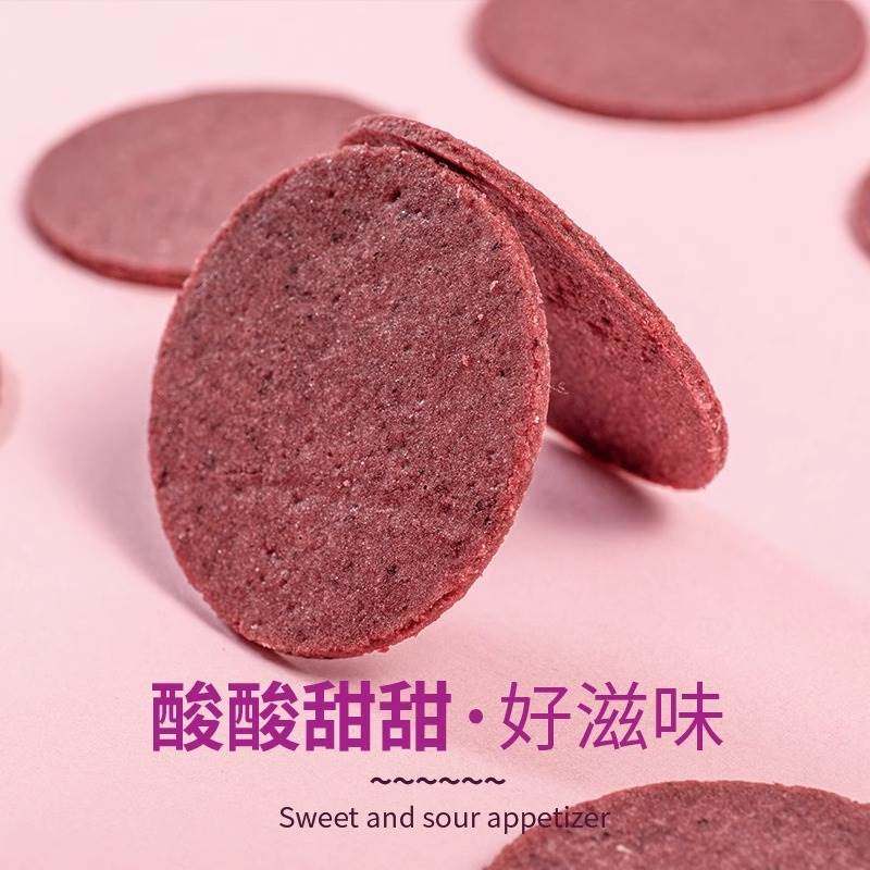 桑葚山楂片开胃解腻解馋孕妇小孩童年休闲无添加营养糕点心小零食,淘宝优惠券,粉丝福利购,淘宝优惠卷