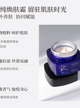 宝琪兰白玉兰焕肤面霜50g