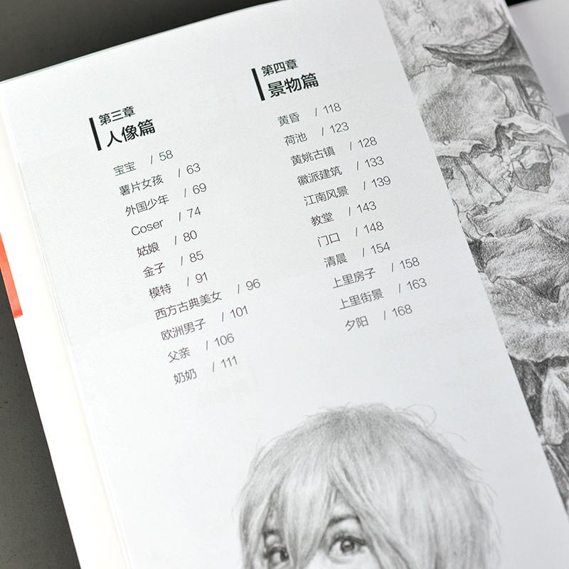 零基础学会素描 精进篇 - 图1