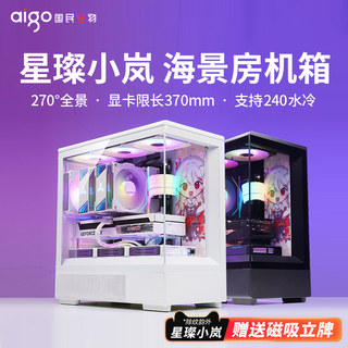 Patriot xinglan xingcan xiaolan sea view room chassis matx white 240 water-cooled desktop computer main chassis