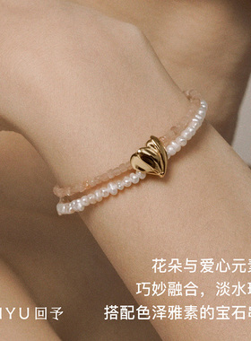 HUIYU回予花契爱心双层抽拉手链天然淡水珍珠太阳石/海蓝宝手串