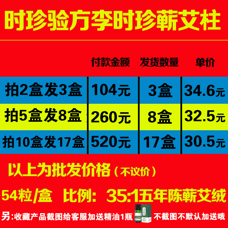 推荐艾柱艾条五年陈艾炷同仁堂家用陈年十年陈靳艾柱官方去湿蕲艾 - 图0