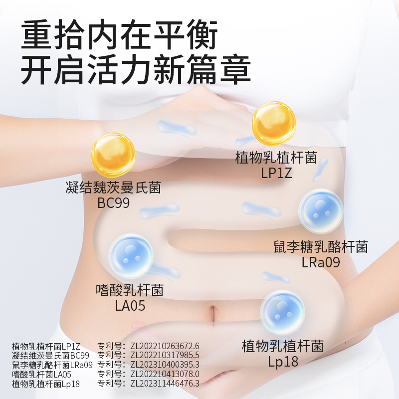 活性益生菌冻干粉菌株口气清新口干口苦大人儿童嗯嗯通畅幽幽U门