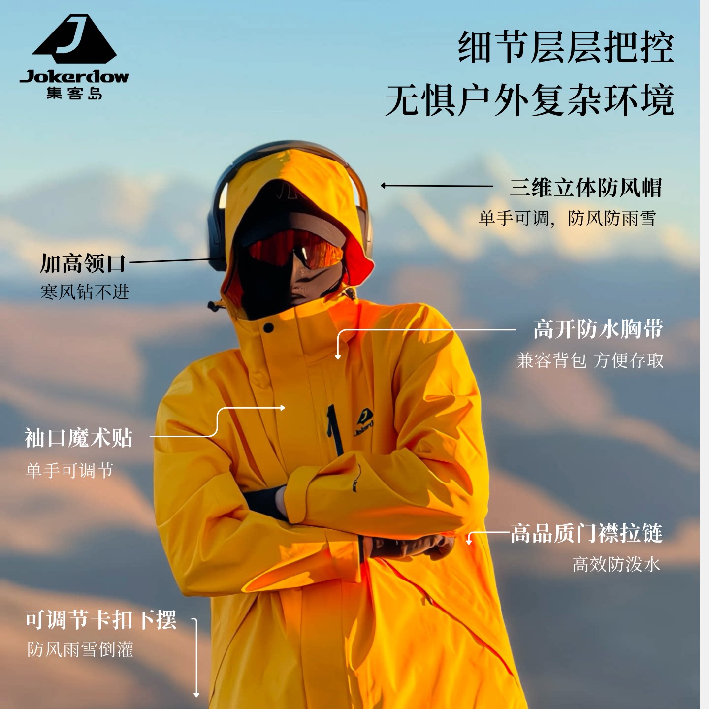 集客岛御雨冲锋衣男女三合一春秋冬外套防风防水进藏户外登山服男