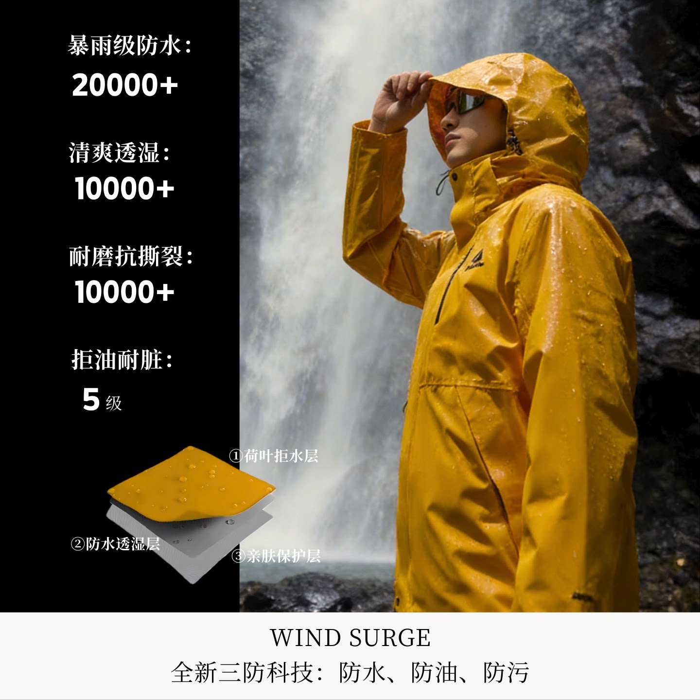 集客岛御雨冲锋衣男女三合一春秋冬外套防风防水进藏户外登山服男