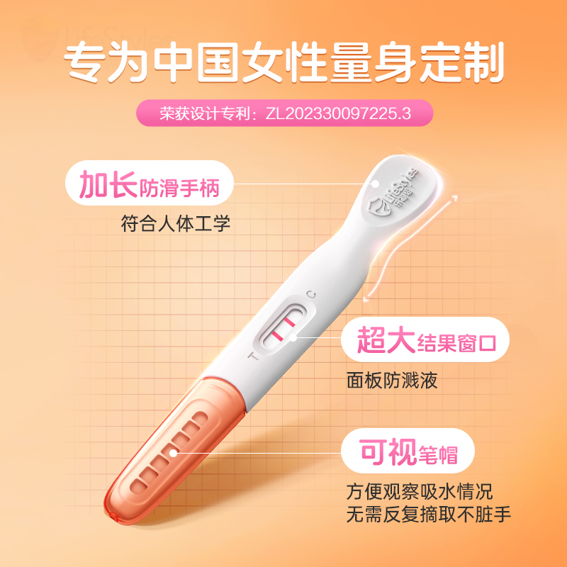 乐福思排卵试纸测排卵高精度检测仪易用笔型10支装LH排卵泡验孕