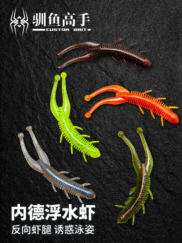 驯鱼高手内德浮水虾软饵鲈鱼鳜鱼克星加盐加腥软饵黑坑路亚饵抢鱼,淘宝优惠券,粉丝福利购,淘宝优惠卷