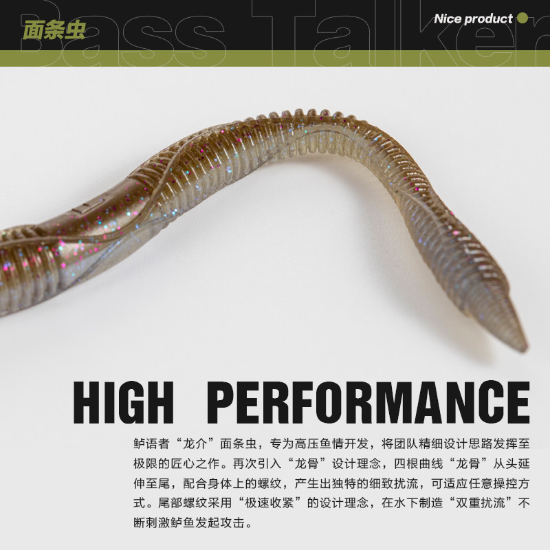 鲈语者BassTalker龙介面条虫4寸软饵黑坑无铅水库路亚饵鲈鱼鳜鱼,淘宝优惠券,粉丝福利购,淘宝优惠卷