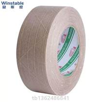 Gluten ribs Adhesive Tape Clip Steady Stein with tape kraft kraft Bull Leather Belt Line W7005 Glue Wet Water Glue Fiber Seal Box