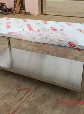 不锈钢操作台双层三层台面立架组装平板货架工作台打荷台厨具